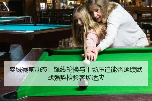 man-cheng-sai-qian-dong-tai-feng-xian-lun-huan-yu-zhong-chang-ya-po-neng-fou-yan-xu-ou-zhan-qiang-shi-jian-yan-ke-chang-4-896.jpg